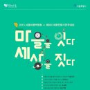 마을공동체 혁신센터 이미지