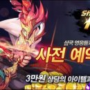 영웅팩토리 헝그리앱