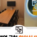 공존라운지교대점
