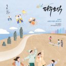 적성시립어린이집