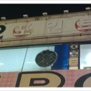 신탄진당구장