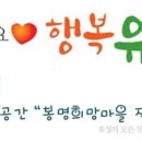 봉명희망마을경로당 네이버블로그