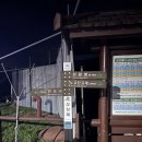 [지리산 성중종주] 성삼재~중산리 무박 등산 코스 완주! 대피소 보급 꿀팁과 천왕봉 (ft. BAC 인증)