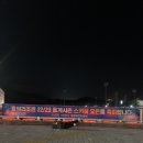 처갓집 양념치킨 횡계점