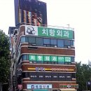 역전약국 이미지