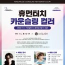 휴먼터치 이미지