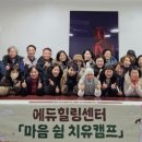 자연힐링센터 이미지