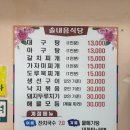솔내음식당 | 감포 맛집 솔내음식당 갈치조림 현지인추천 아침식사 내돈내산 솔직후기