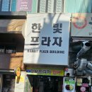 도시철도 화명역 롯데마트 앞 이미지
