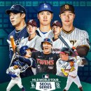 MLB 서울 시리즈 선수단 입국일,일정 이미지