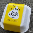 소문난왕만두