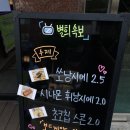 별희카페