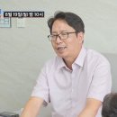 8월19일 조선의 사랑꾼 55회 예고편 + 미리보기 이미지