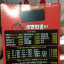 신전떡볶이 이미지