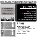 라이트/유리/가죽복원 무료시연회 안내 이미지