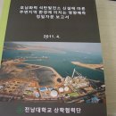 한국동서발전(주)호남화력발전처