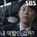 8월24일 드라마 굿파트너 “사과받고 싶었대” 남지현, 안쓰러운 장나라 상황 흐르는 눈물 영상 이미지