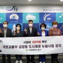 동구 금창동 도시재생 뉴딜사업 인천투데이