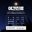 경희금천한의원 이미지