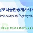 시범삼성공인중개사사무소 이미지