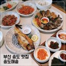 세븐일레븐 부산송도에이스점 | 부산 송도 맛집 송도해솥; 송도해수욕장 근처 한식 맛집 추천