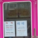 신흥미장원 | [설렁설렁 임장] 수진1구역, 신흥1구역, 신흥3구역 재개발 임장