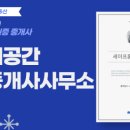 강남홈즈공인중개사사무소 이미지