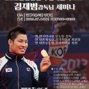 김재범 유도관 이미지