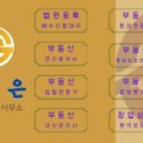 완주부동산공인중개사사무소 이미지