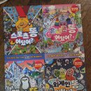 와이즈 루크 두뇌조깅 + 숨은그림 찾기 책 이미지