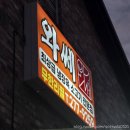 와쎄 본점 이미지