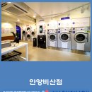 한마음세탁마을 이미지