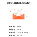 진도켄 - 성동구 왕십리로4가길 3 | 진도켄