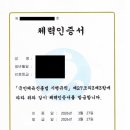 광주광역시 동구국민체육센터 다목적실 | 국민체력100 KSPO광주체력인증센터에서 체력을 인증한 후기 (feat. 생애 첫 광주월드컵경기장 "내부" 구경)