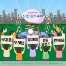 KBS1 전국이야기대회 & 도전! 꿈의 무대 4월19일 아침마당 출연자 - 부경호&오혜빈&장재혁&팬텀 프렌즈&한태웅 이미지