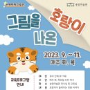 민화 이야기 이미지