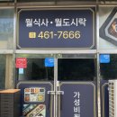 미리내도시락 이미지