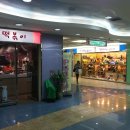 다운분식 이미지