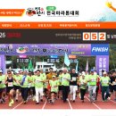 10-26(일)_청도반시마라톤_같이 뛰어 봅시다!!! 09-24(수) 신청마감 이미지