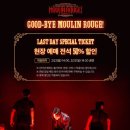 보헤미안 블루 | 막공 솔직후기 : 이석훈 정선아 김단주 배우님 / 블루...카드홀 3층 4열 시야 / 보헤미안 카드 발급 후기