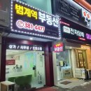 코코부동산공인중개사사무소 이미지