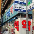 영남약국 | 대구 상생페이백 QR결제 되는 곳ㅣ서문시장 직접 사용해본 후기