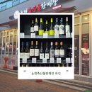 와인 | [강남 논현와인] 논현축산물판매장 와인 내돈내산 후기