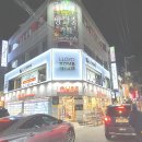 로이드밤 포항실개천점