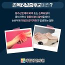 좋은일한의원 이미지