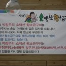 소백산왕소금구이 - 통영시 죽림2로 76-47 | 소백산왕소금구이