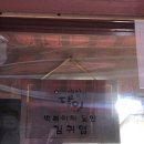 맛나구멍가게
