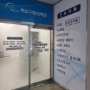미소가정의학과의원 이미지