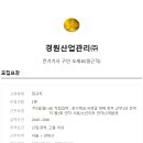 경원산업 이미지