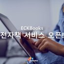 이씨케이교육